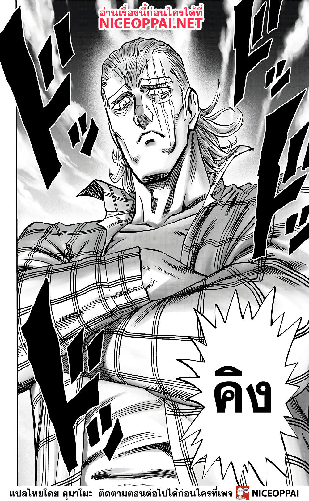 One Punch Man151 (18)